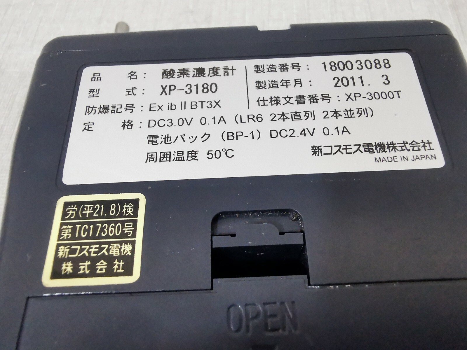 COSMOS XP-3180 COSMOS XP-3180 Oxygen Meter 4