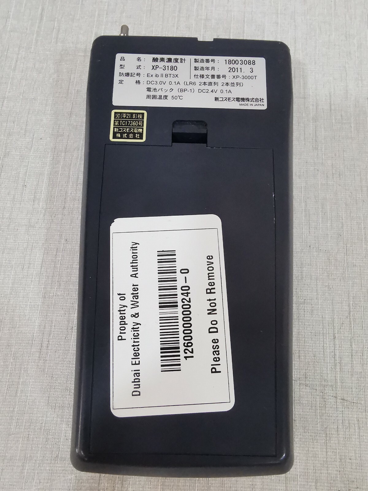 COSMOS XP-3180 COSMOS XP-3180 Oxygen Meter 8
