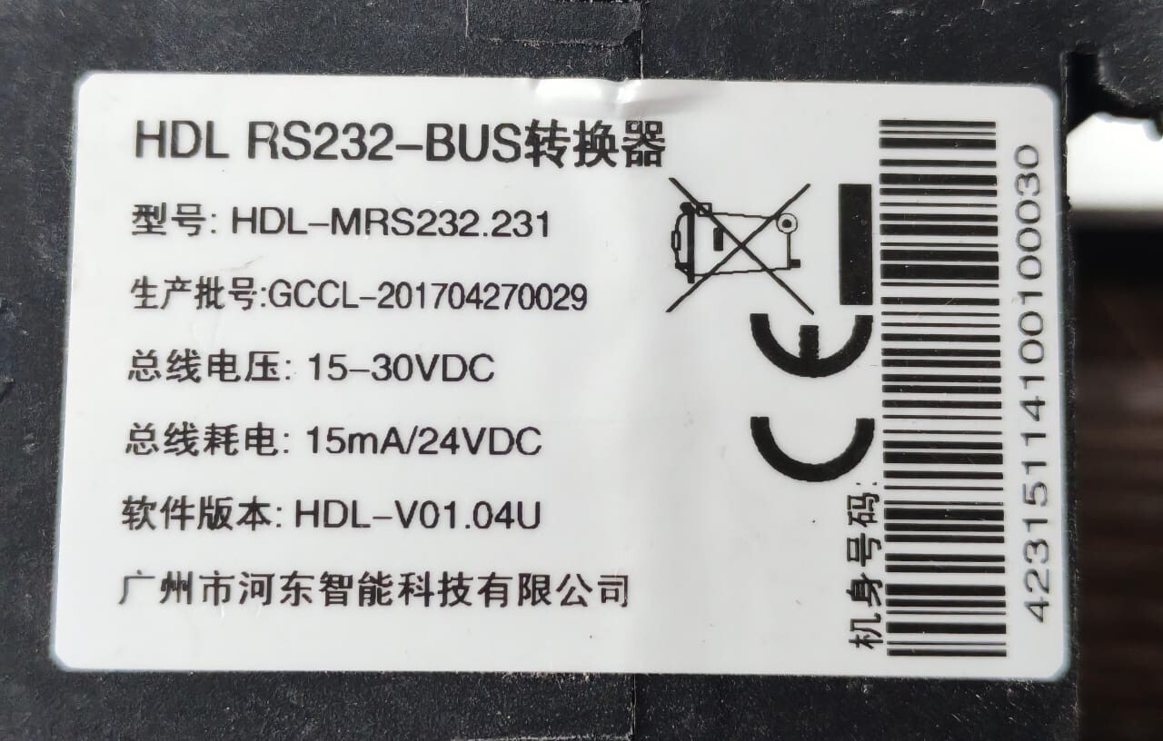 HDL MRS232.231 HDL MRS232.231 / HDL SB-DN-RS232N BUS COVERTER SOFTWARE VER.V01.04U 4