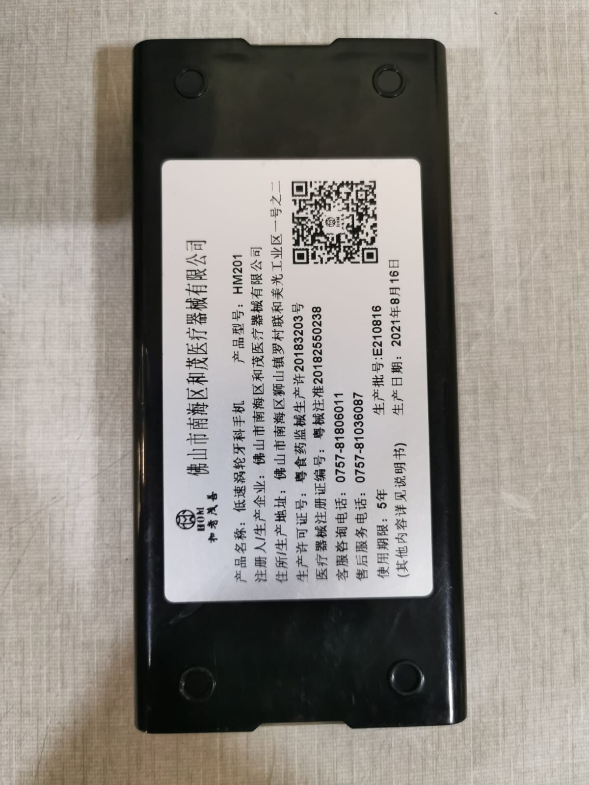 UNKNOWN HM201 Air Turbine HM201 8