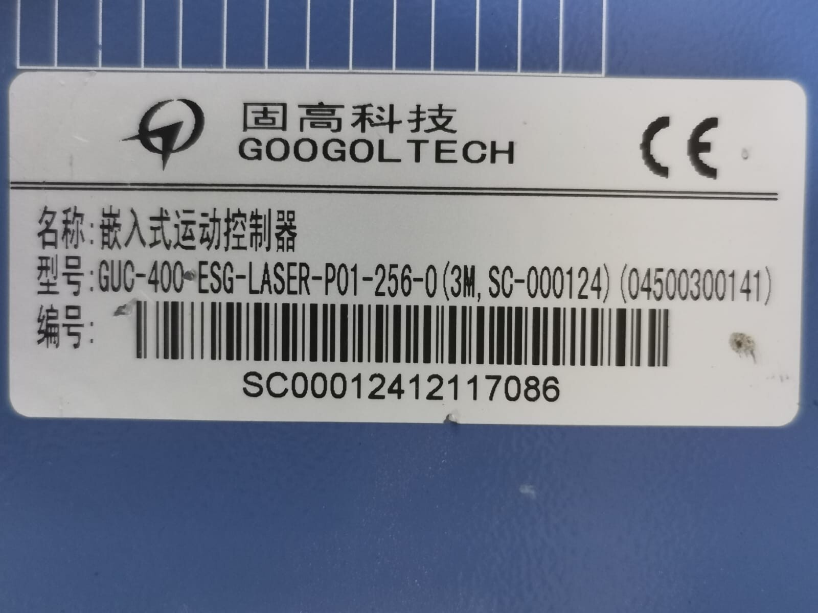 GOOGOLTECH GUC-400-ESG-LASER-P01-256-0 GOOGOLTECH GUC-400-ESG-LASER-P01-256-0 BOARD LASER CONTROLLER 2