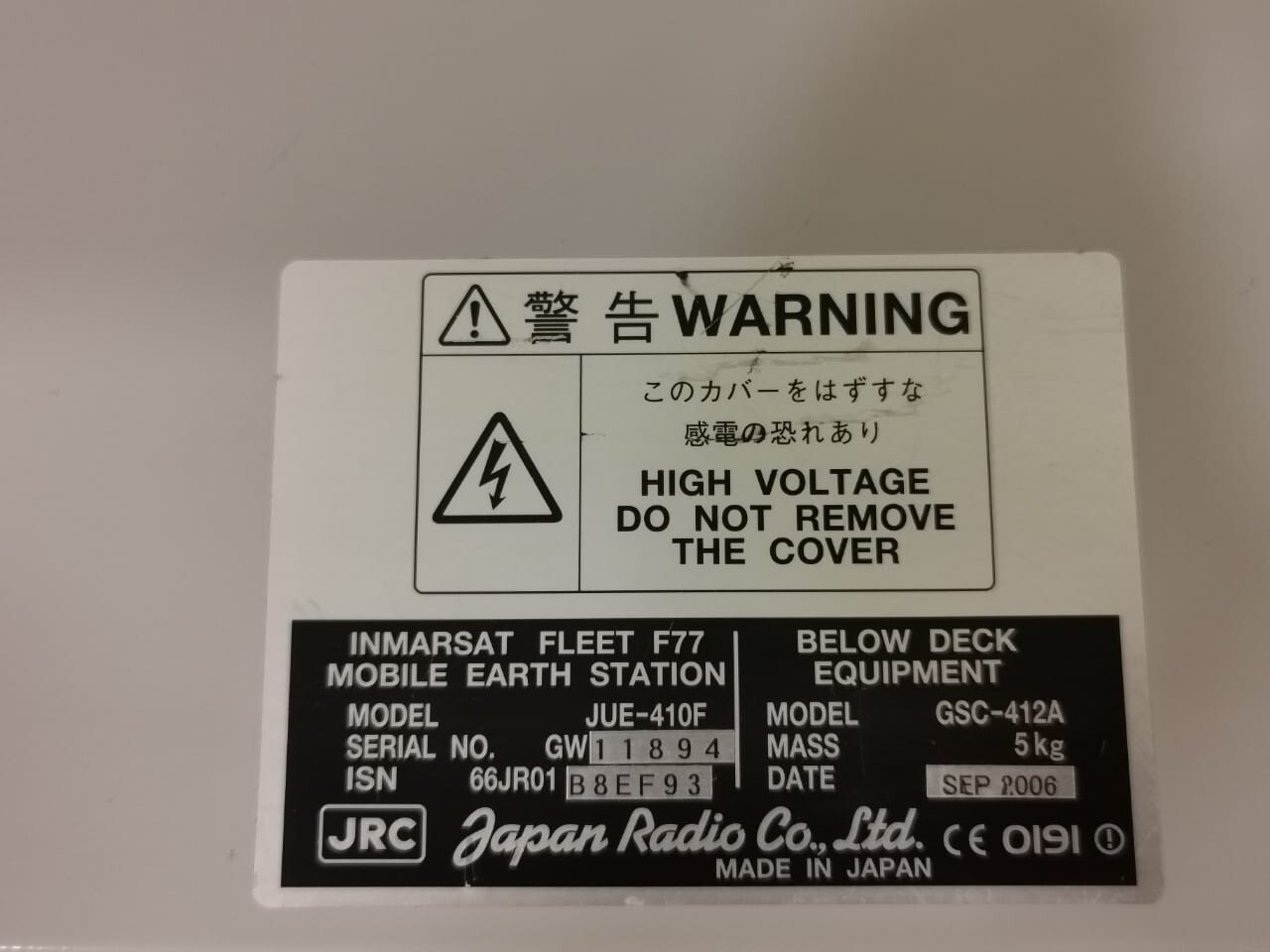 JRC JUE-410F JRC JUE-410F INMARSAT FLEET F77 MOBILE EARTH STATION GSC-412A 6