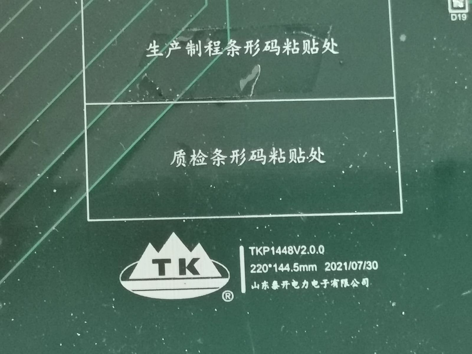 TAIKAI TKP1724V1.0.1 TAIKAI TKP1724V1.0.1 | TKP1448V2.0.0 D0 Board 1 Main Printed Circuit Board 4