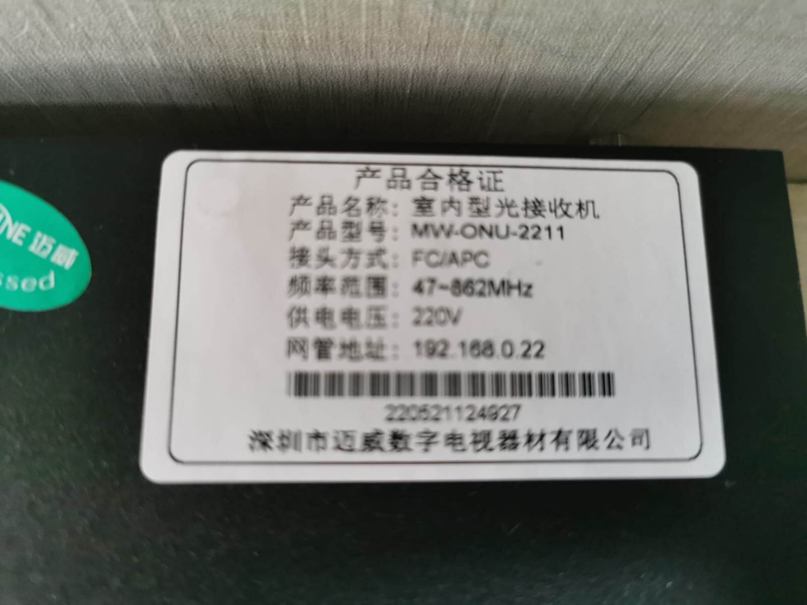 MWSHINE MW-ONU-2211 MWSHINE Indoor Optical Receiver MW-ONU-2211 -only cable included 8