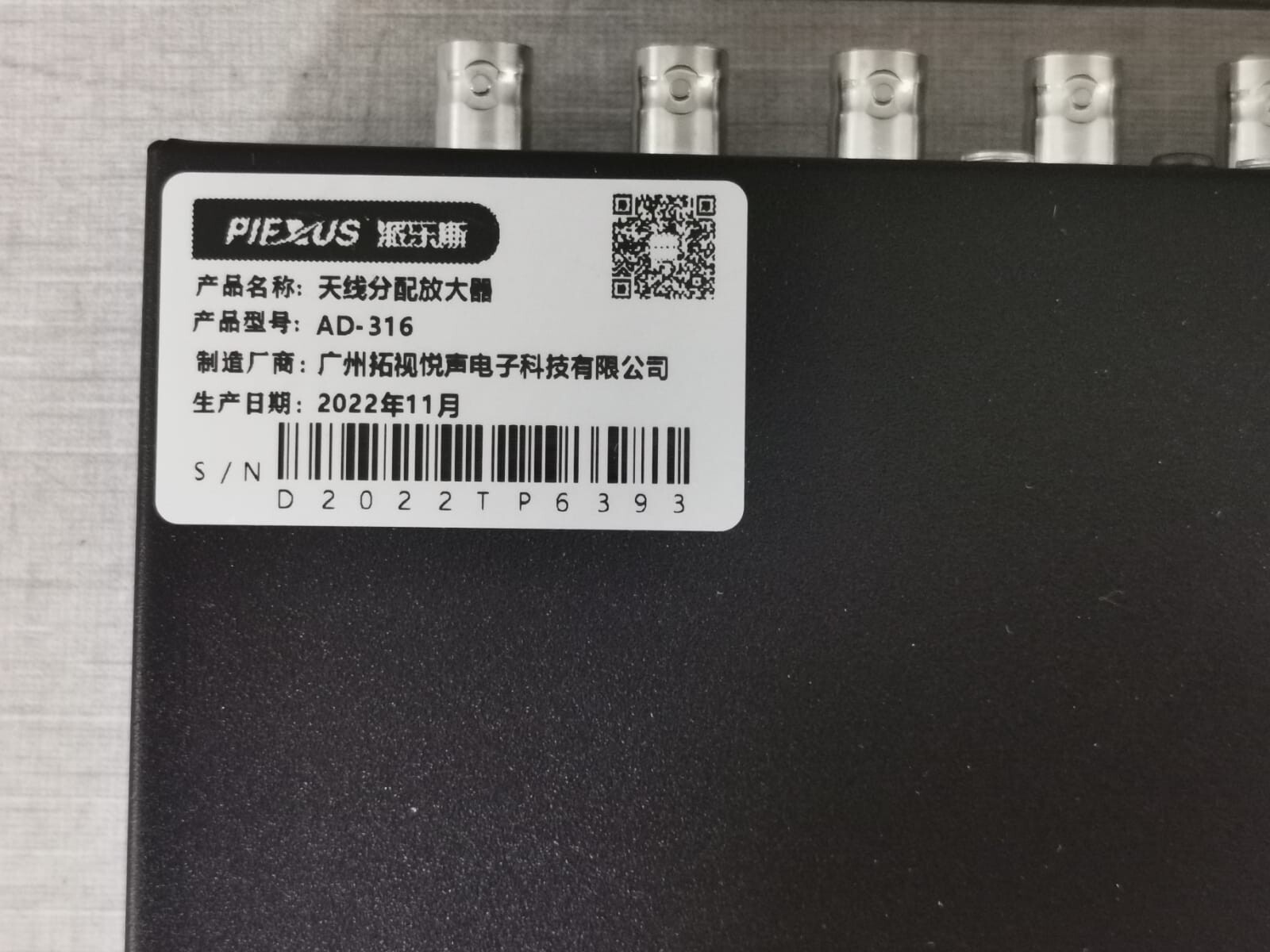 PIEXUS PIEXUS AD-316 PIEXUS AD-316 UHF Antenna Distribution System 5