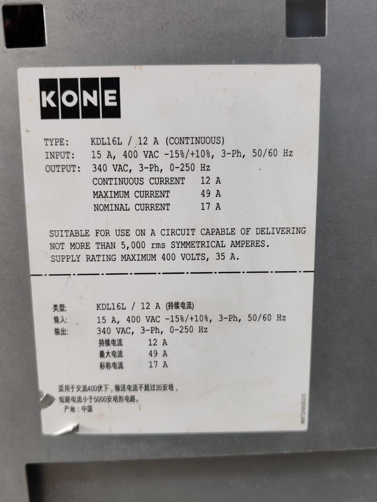KONE KM953503G21 KONE Elevator Inverter KDL16L Elevator Drives KM953503G21 2