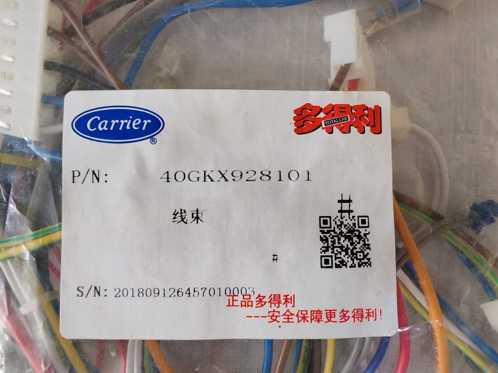 Carrier 40GKX928101 CARRIER 40GKX928101 WIRING HARNESS 3