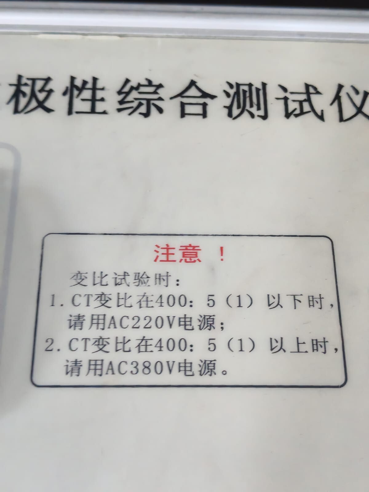 WUHAN HYVA-401A WUHAN HYVA-401A VOLT-AMPERE RATIO & POLARITY AND COMPREHENSIVE TESTER 7