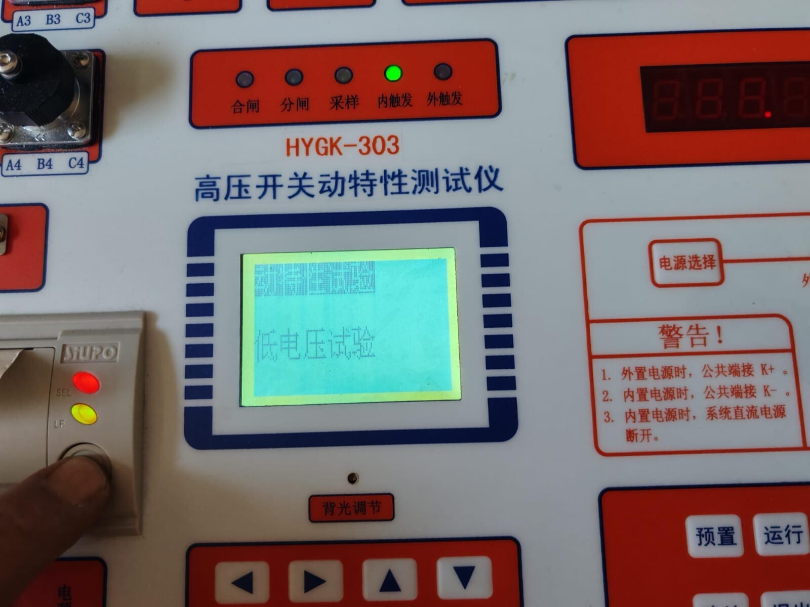 WUHAN HYGK-303 WUHAN HUAYING HYGK-303 CIRCUIT BREAKER ANALYZER AC 220V 50Hz 4