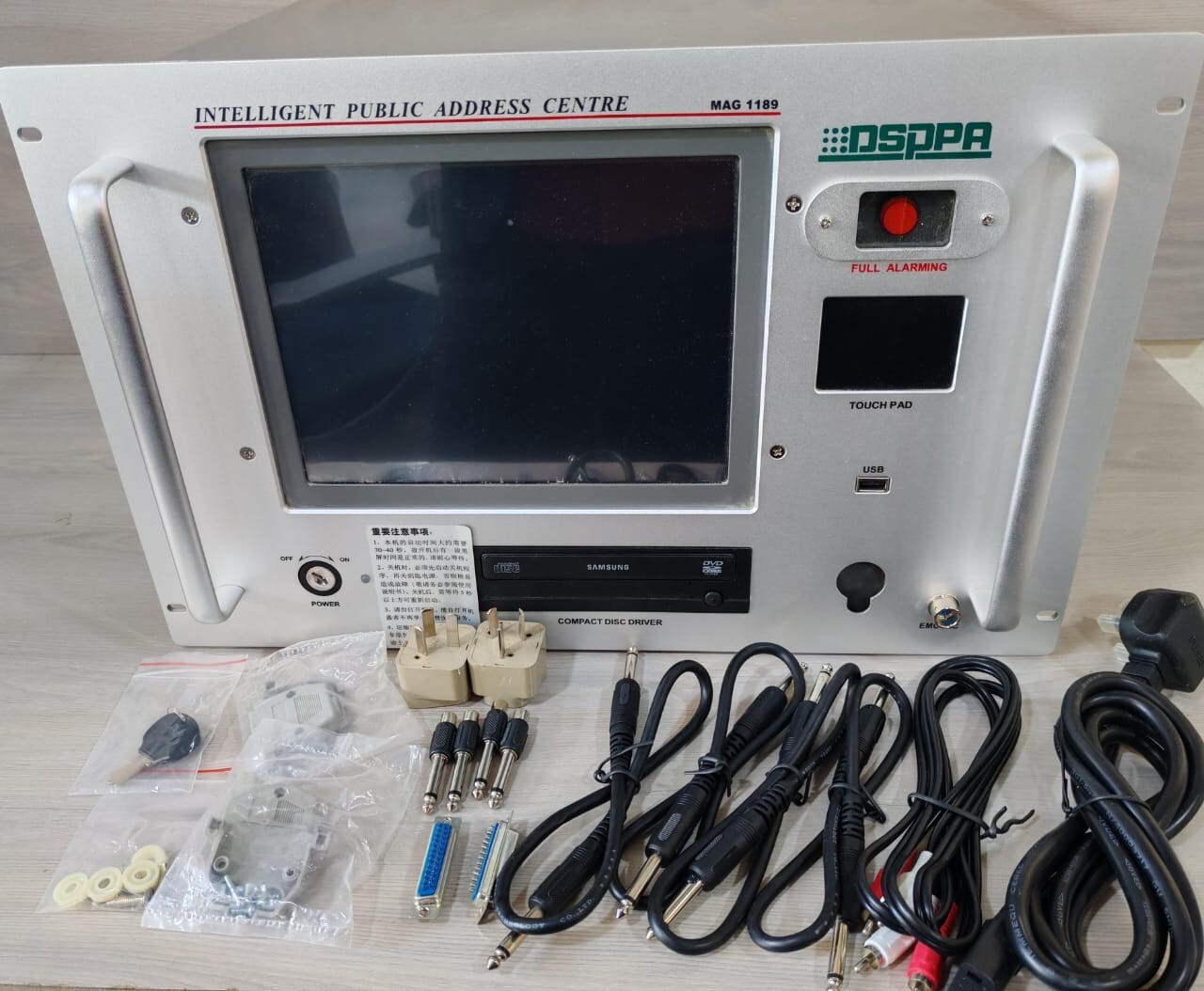DSPPA MAG-1189 Central Control Unit for Intelligent System