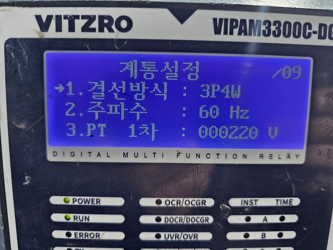 VITZRO VIPAM3300C-DG VITZRO VIPAM3300C-DG DIGITAL MULTI-FUNCTION RELAY 110-220V 4
