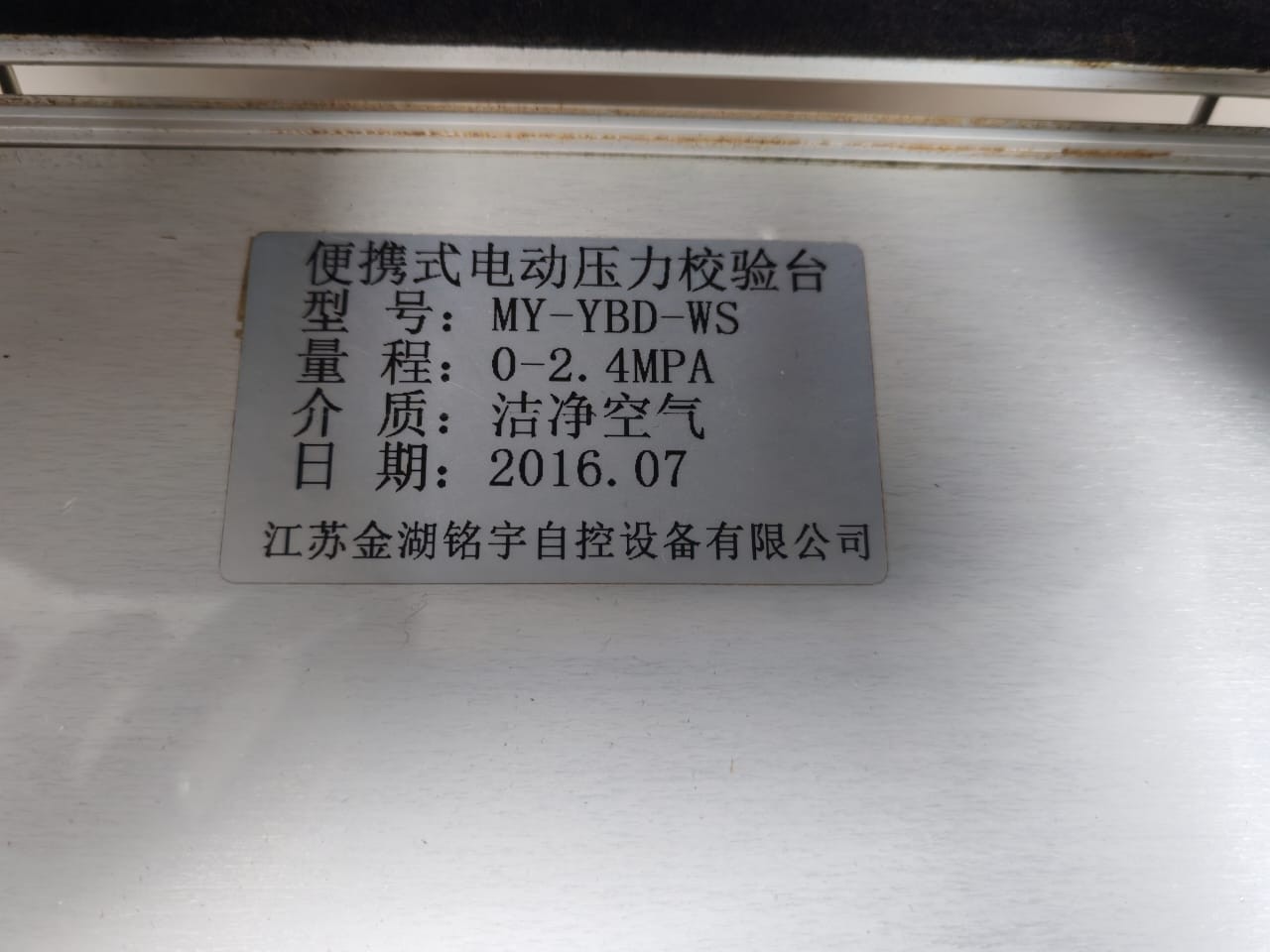 Unbranded MY-YBD-WS MY-YBD-WS PORTABLE ELECTRIC PRESSURE CALIBRATION BENCH 5