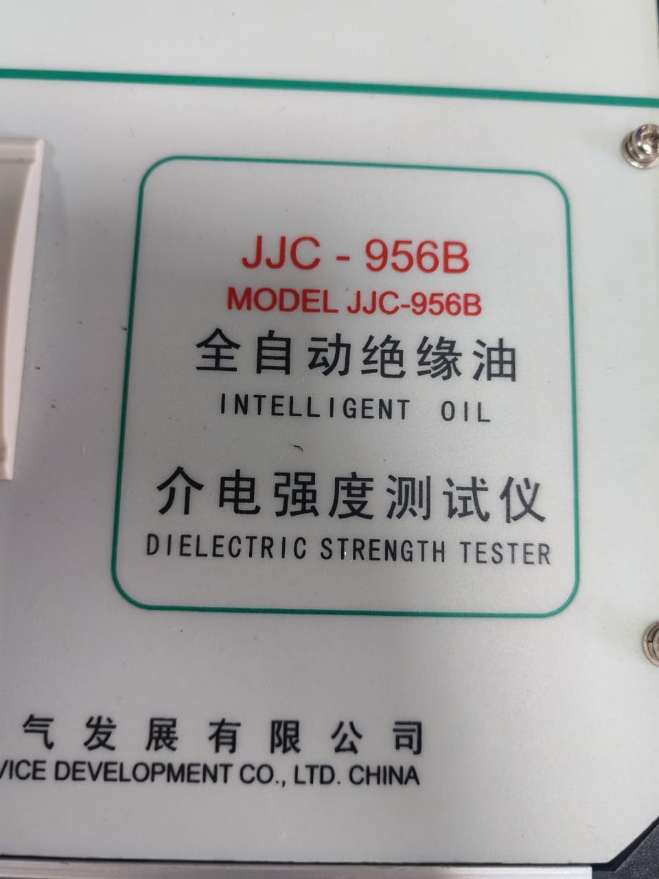 WUHAN CHANGJANG ELECTRICAL DEVICE JJC-956B WUHAN CHANGJANG ELECTRICAL DEVICE JJC-956B INTELLIGENT OIL DIELECTRIC TESTER 3