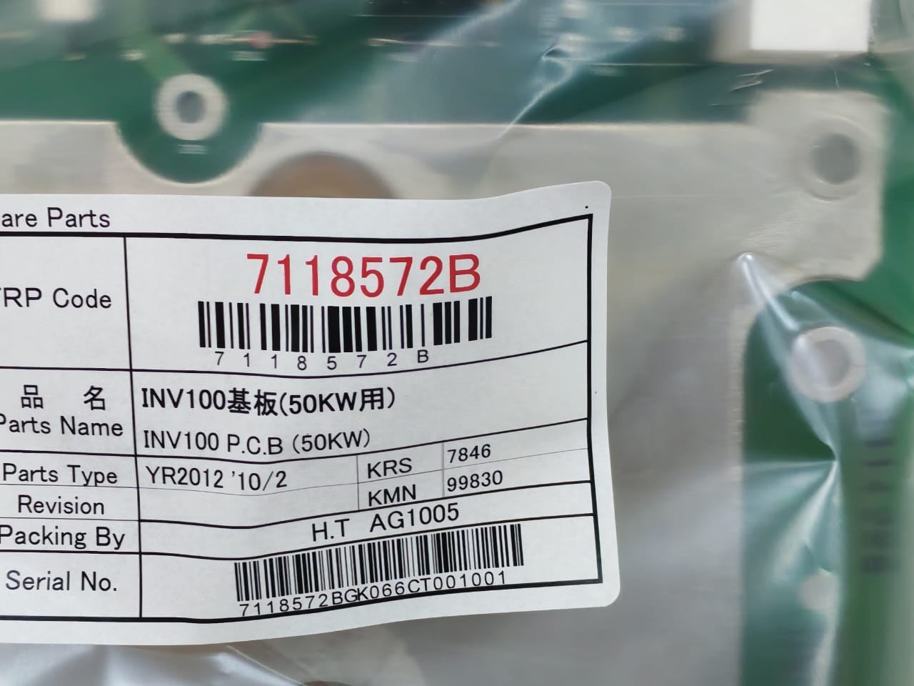 INV100 7118572B INV100 PCB Board 1118572B 4