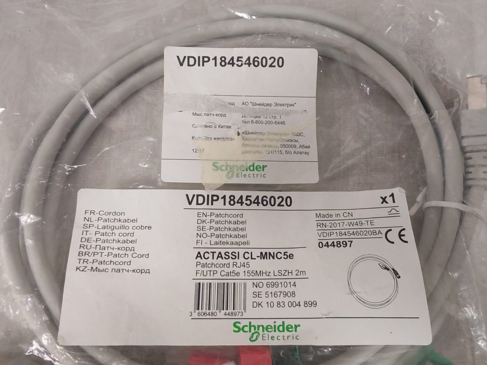 Schneider Electric VDIP184546020 SCHNEIDER ELECTRIC VDIP184546020 EN-PATCHCORD ACTASSI CL-MNC5E 3