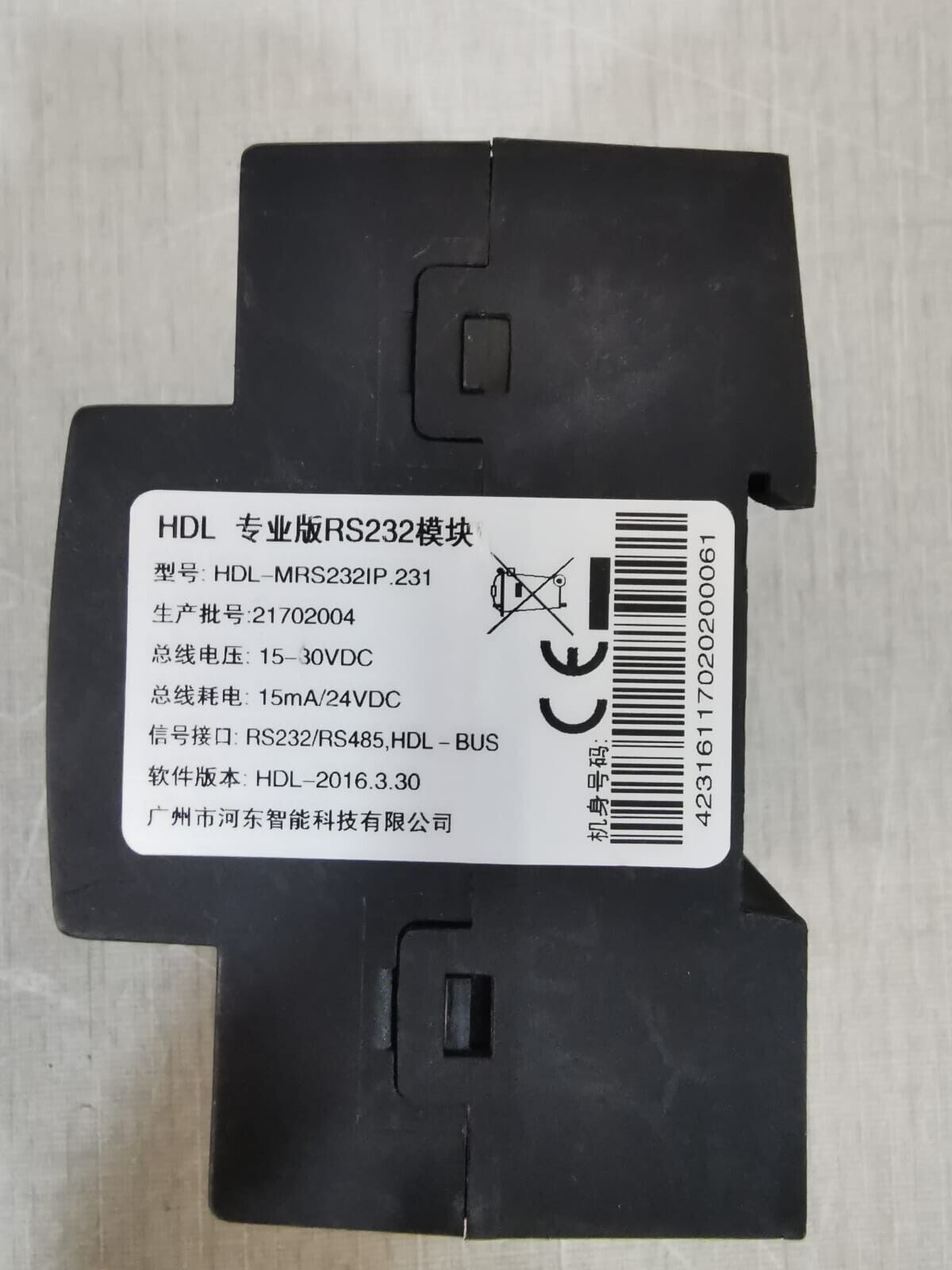 HDL SB-DN-232IP-PRO HDL SB-DN-232IP-Pro / HDL-MRS232IP.231 HDL PROFESSIONAL EIDTION RS232 MODULE 2