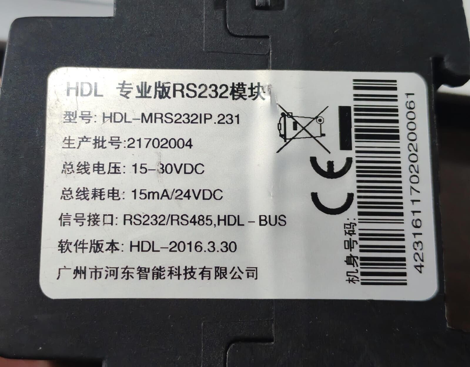 HDL SB-DN-232IP-PRO HDL SB-DN-232IP-Pro / HDL-MRS232IP.231 HDL PROFESSIONAL EIDTION RS232 MODULE 3