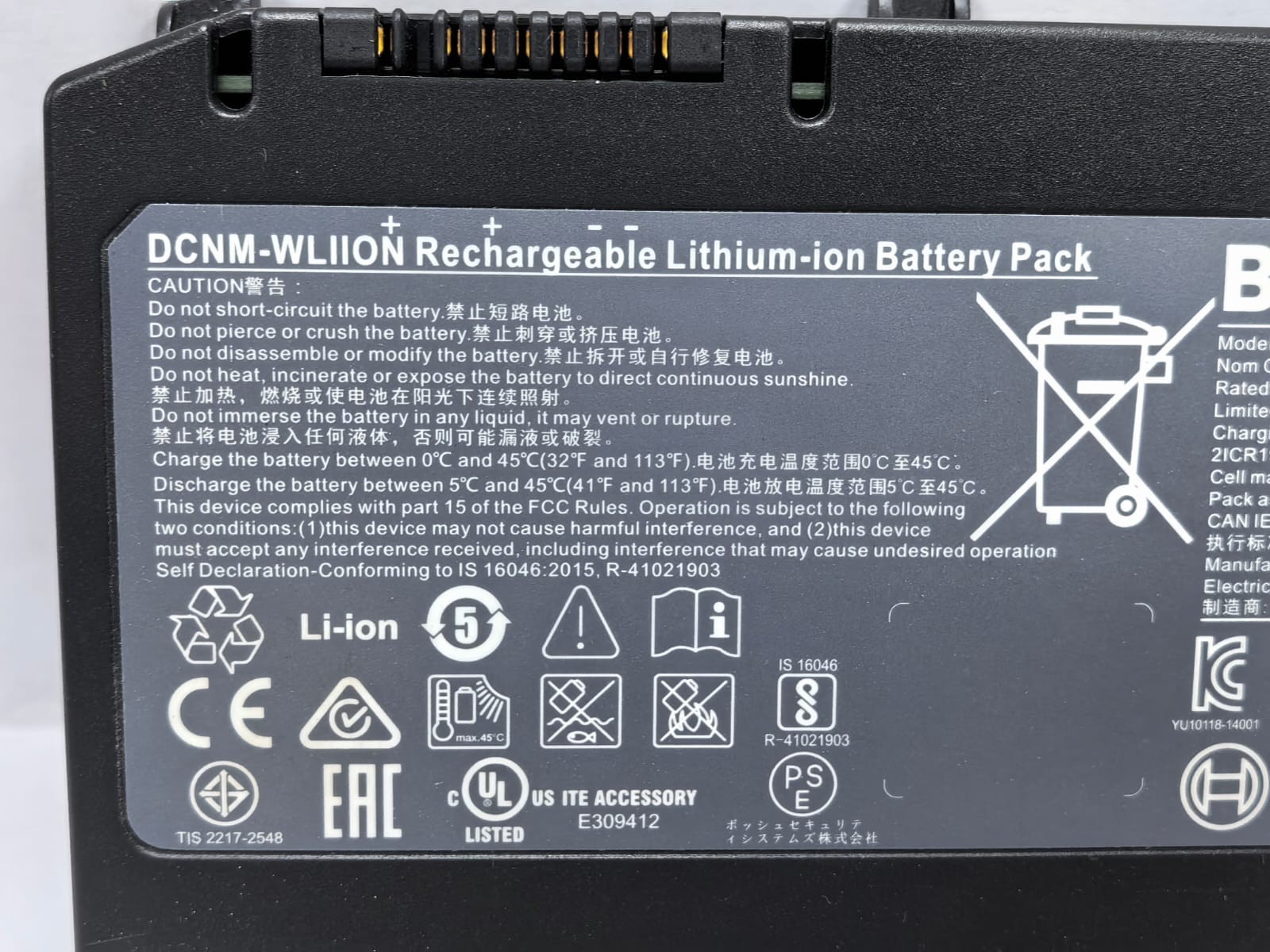 Bosch F01U298790 BOSCH DCNM-WLIION DICENTIS BATTERY PACK F01U298790 3